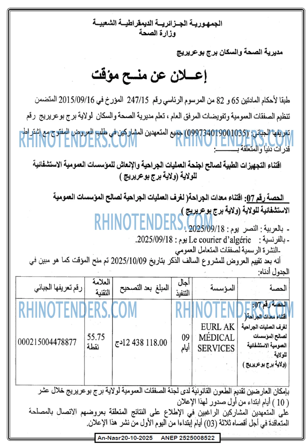 AN-NASR