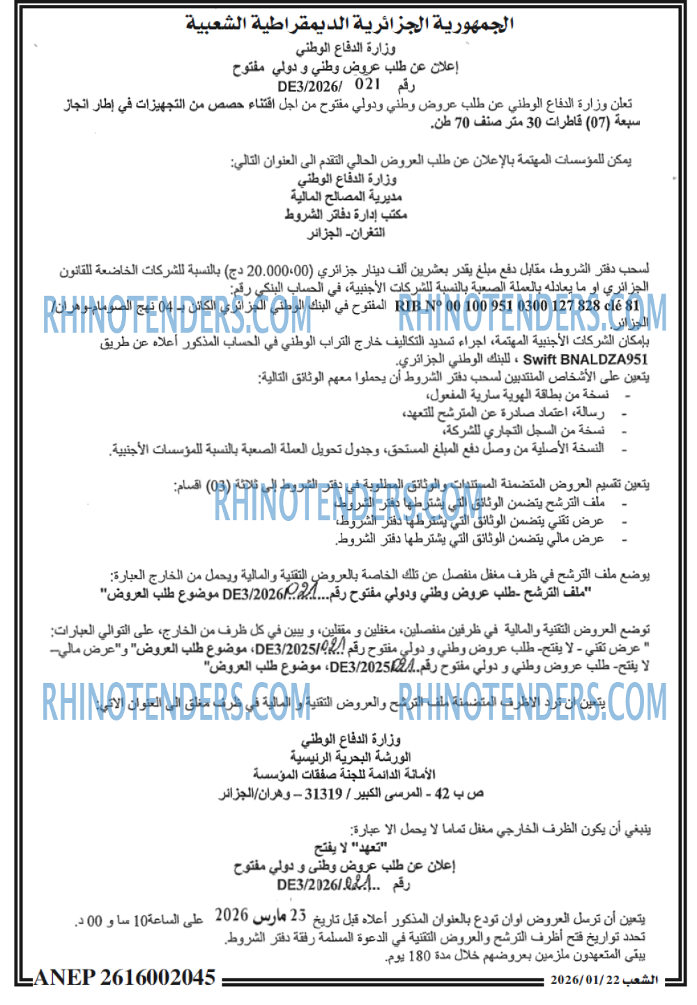 الشعب