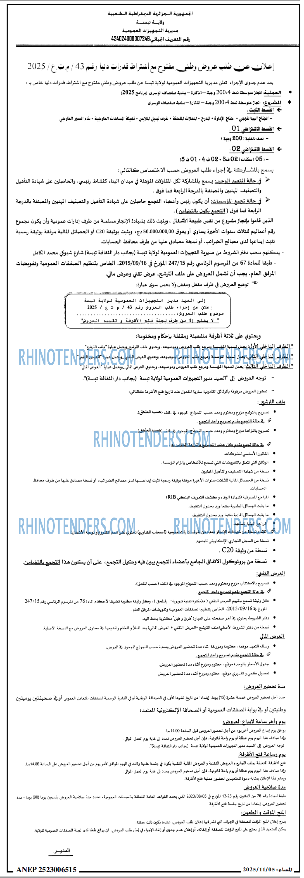 المساء