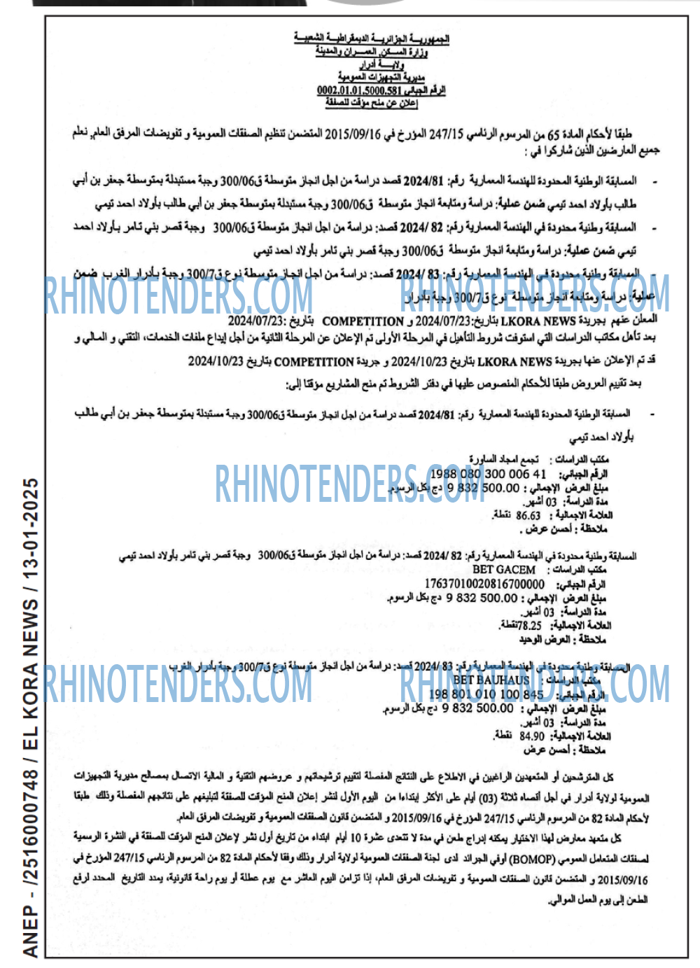 Rhinotenders