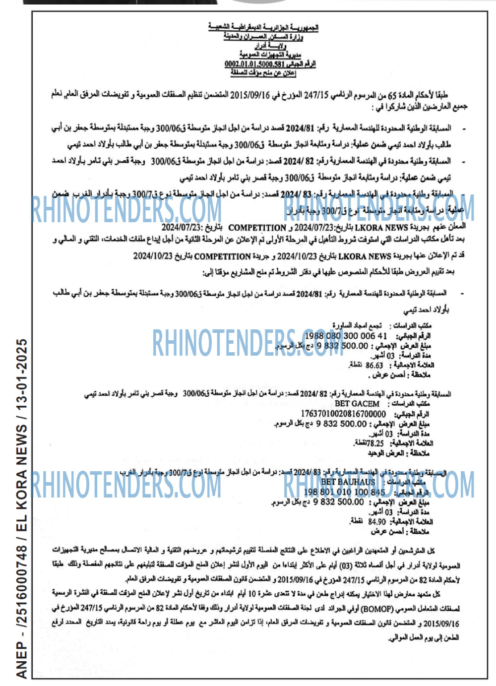 Rhinotenders