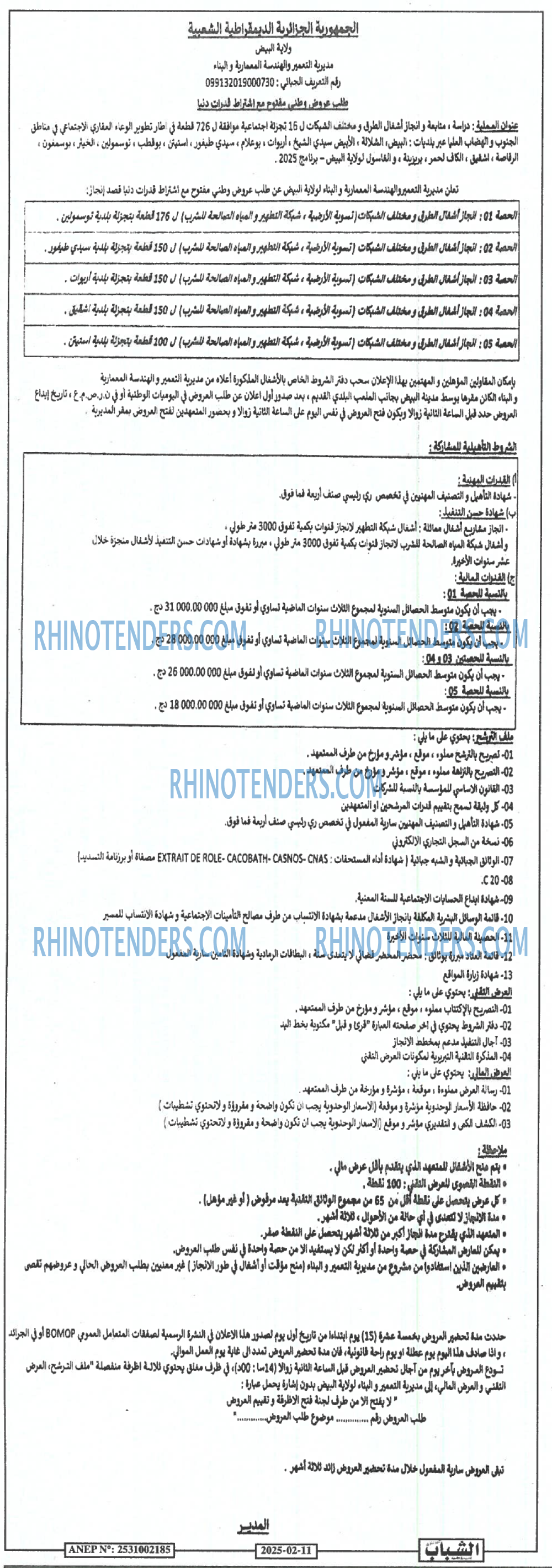 الايام