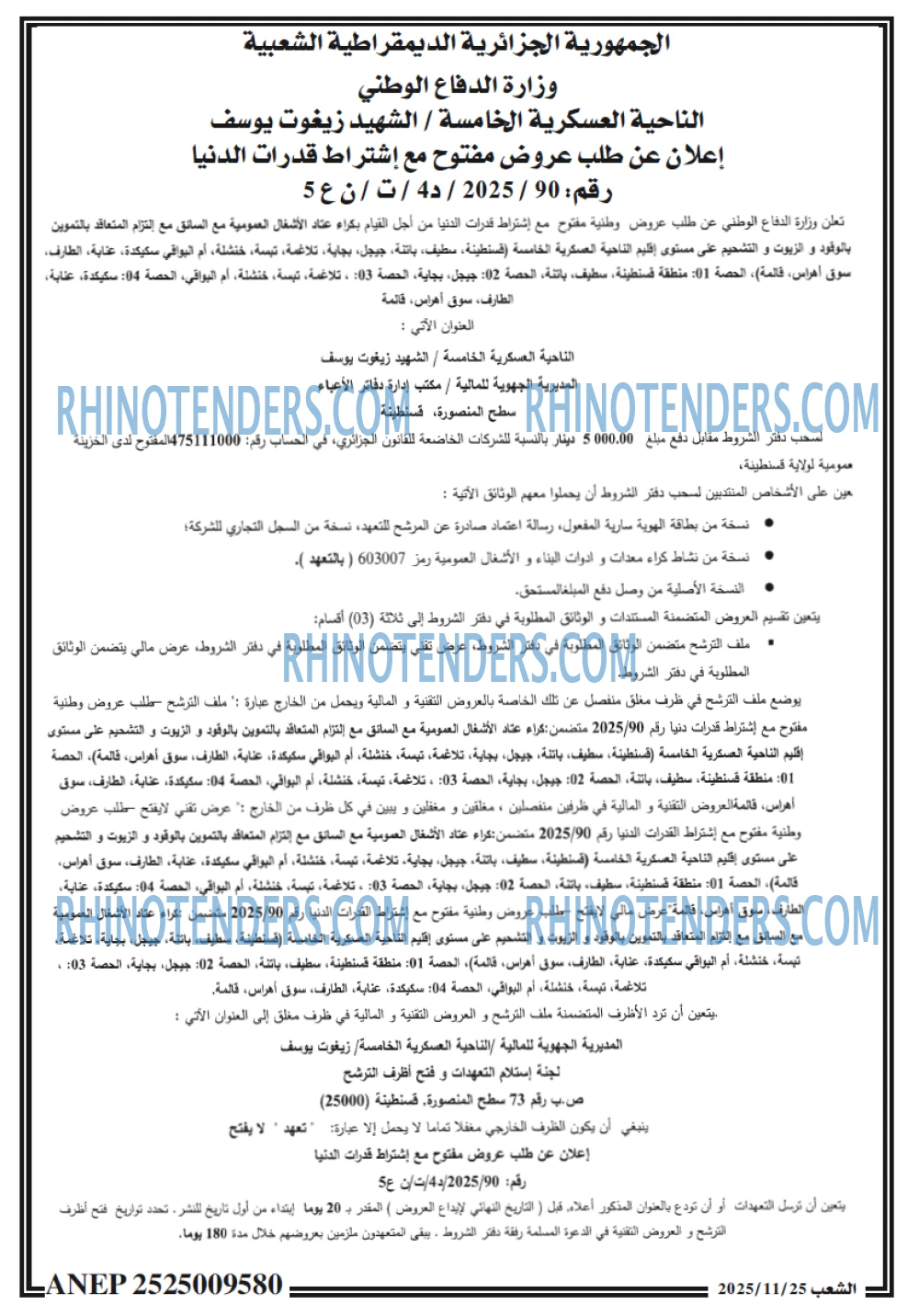 الشعب