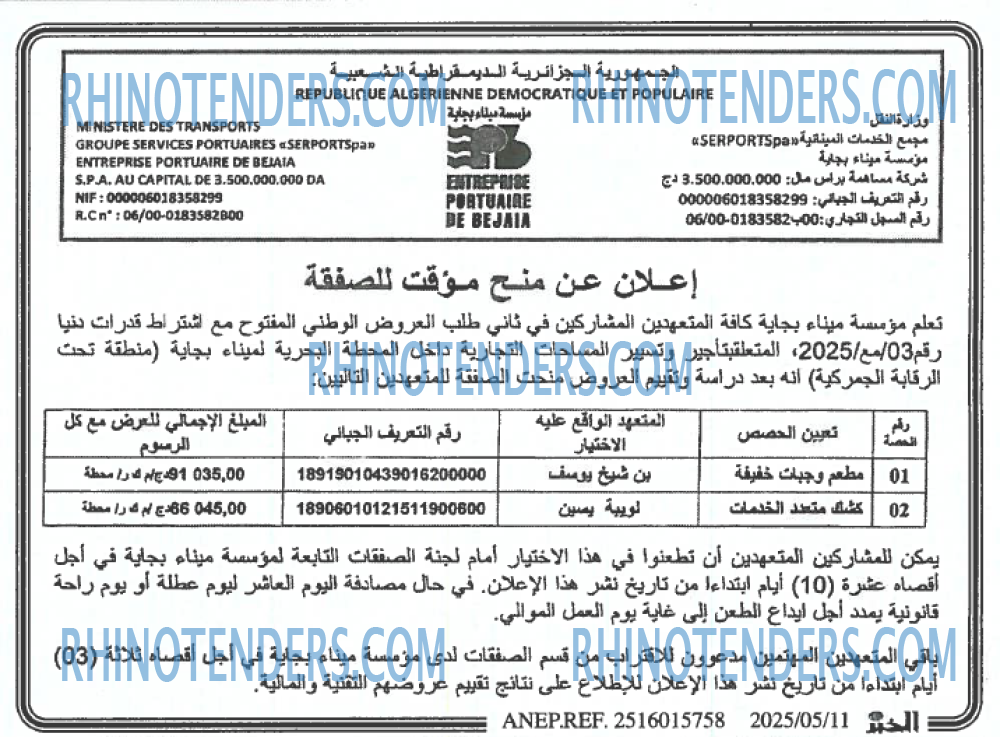 EL KHABAR