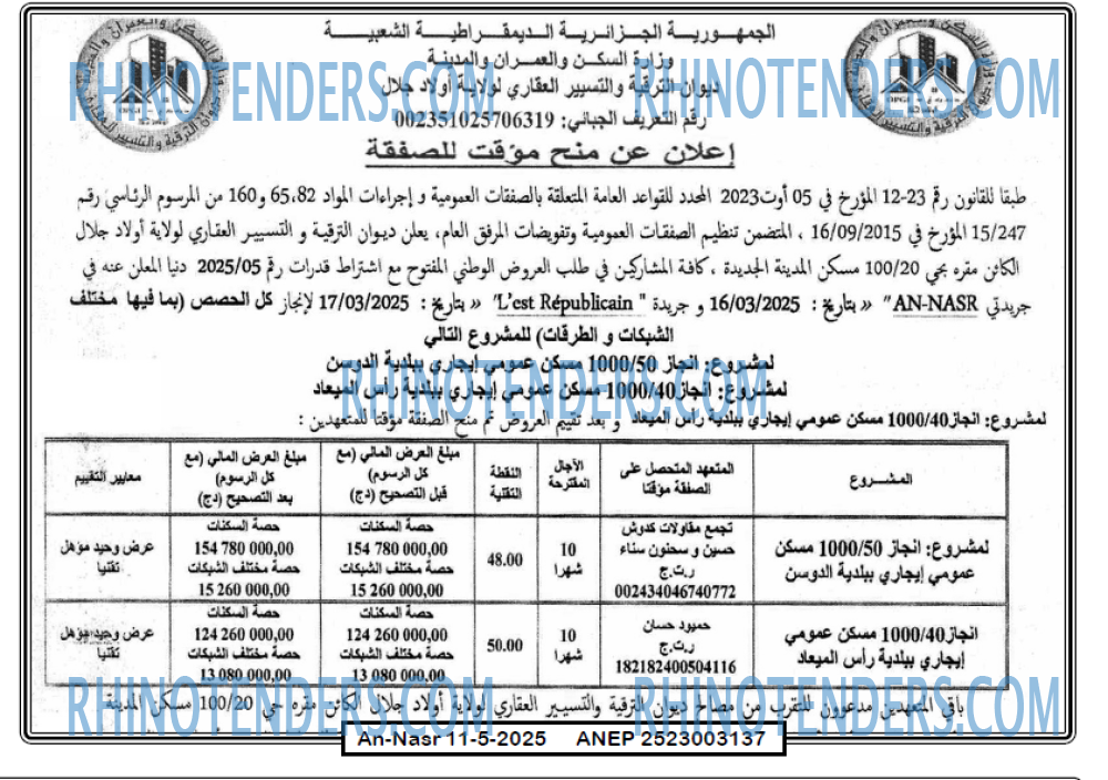 AN-NASR
