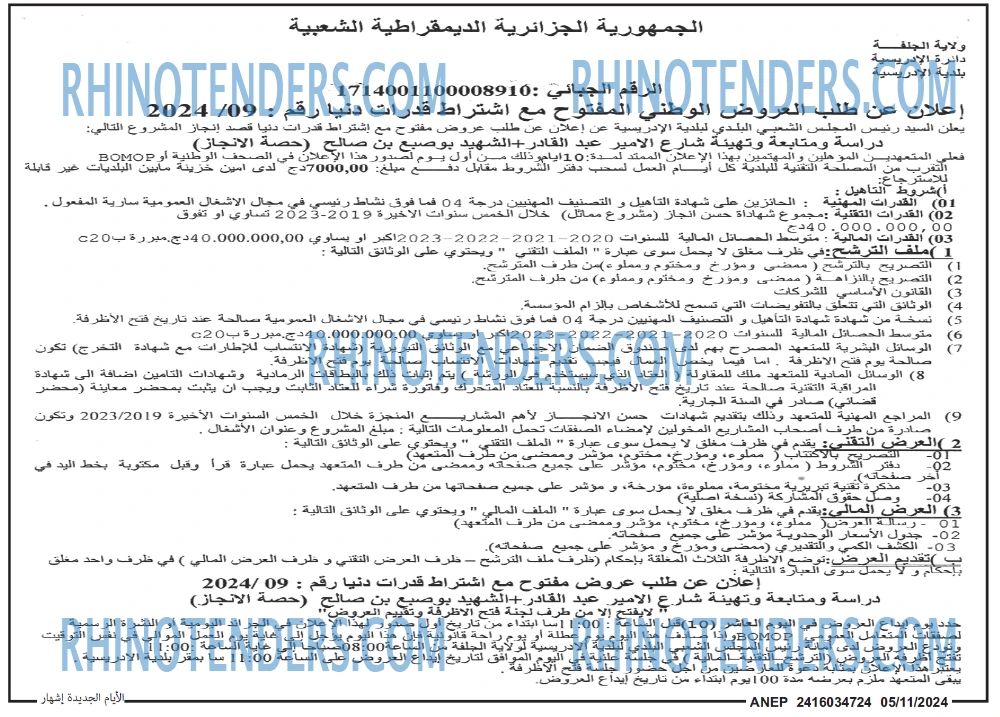 الايام