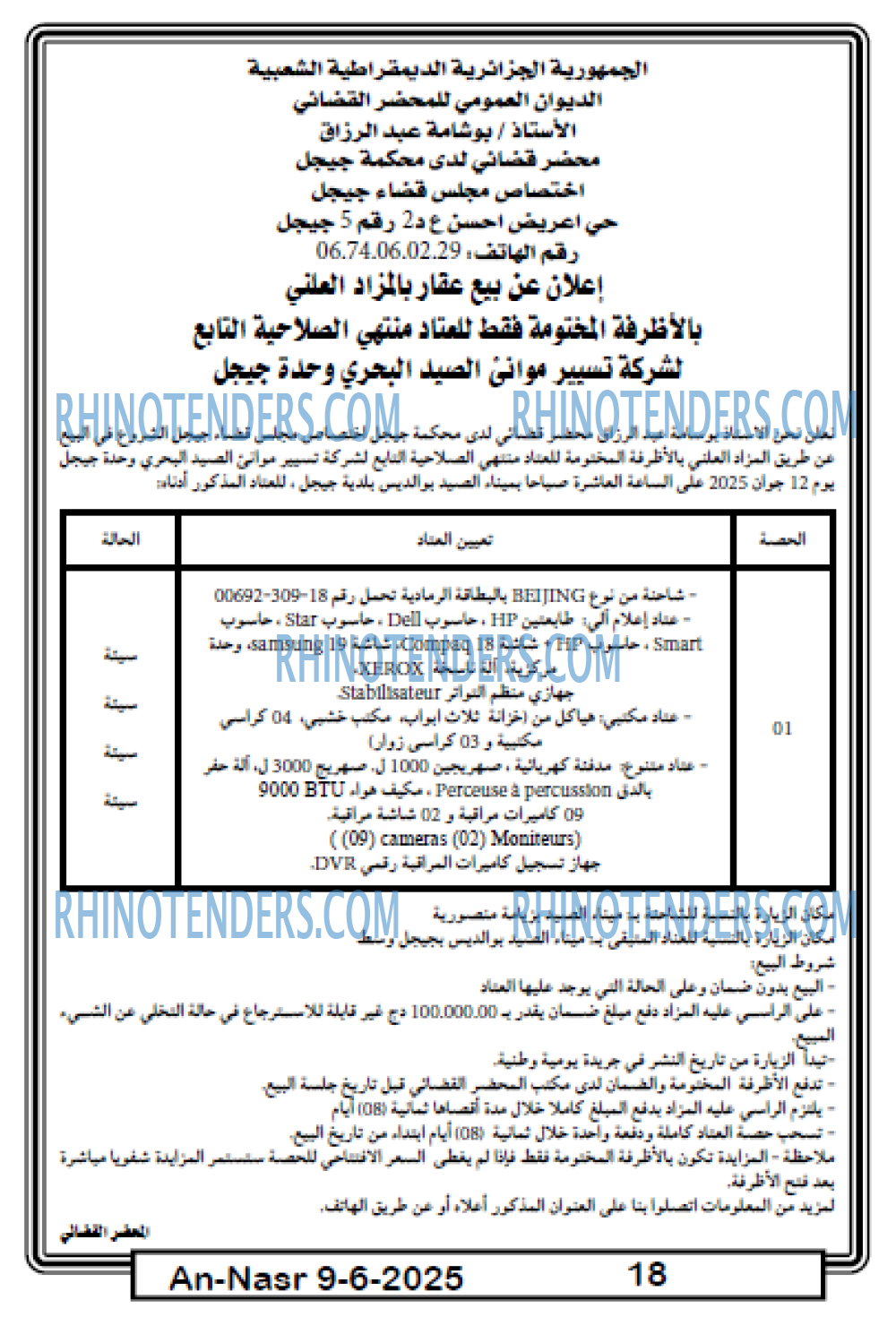 AN-NASR