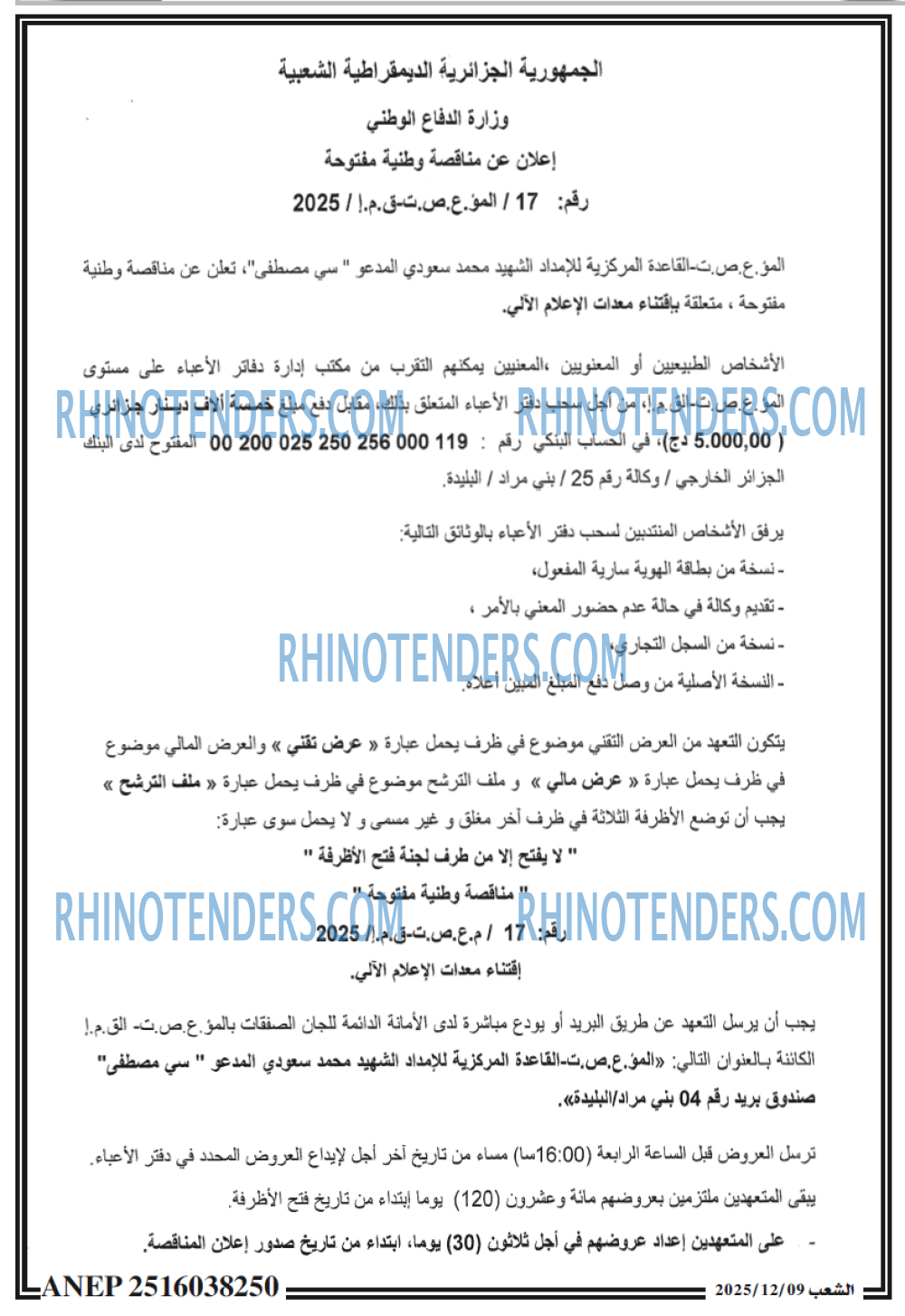الشعب