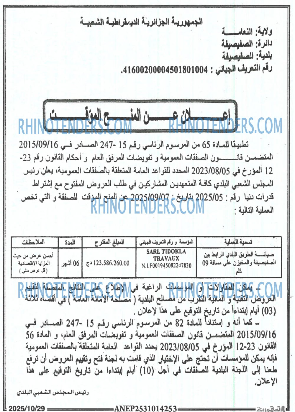 المحور