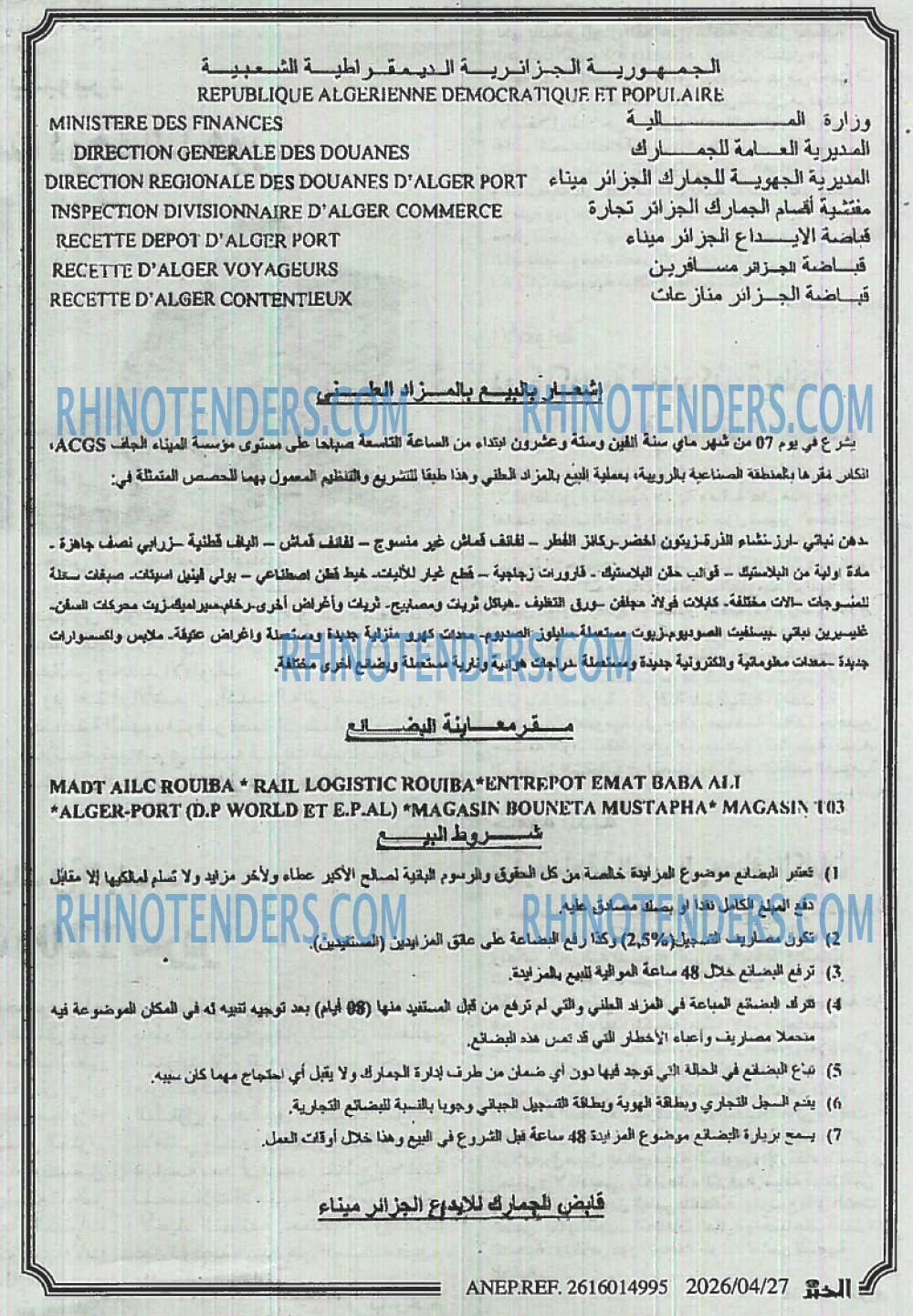 EL KHABAR