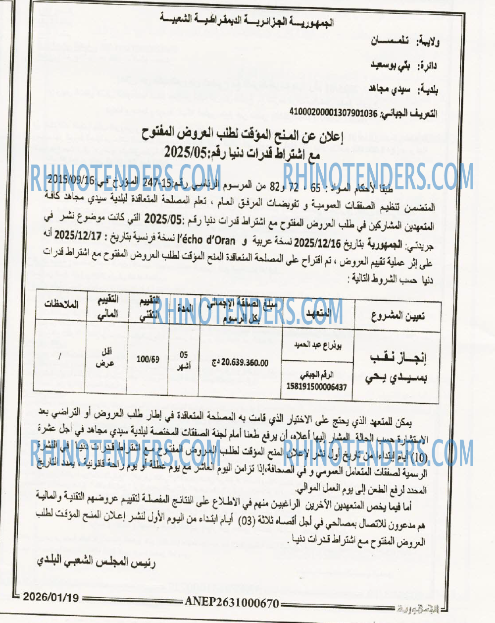 الجمهورية