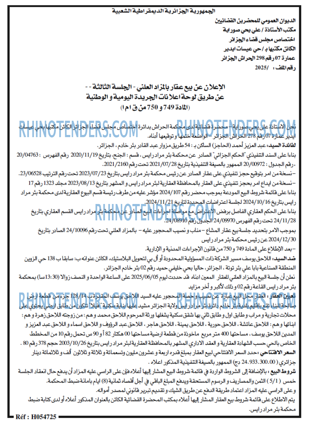 EL KHABAR