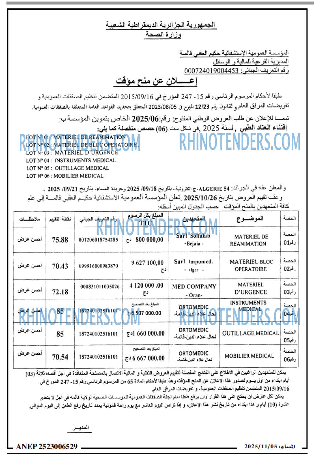 المساء