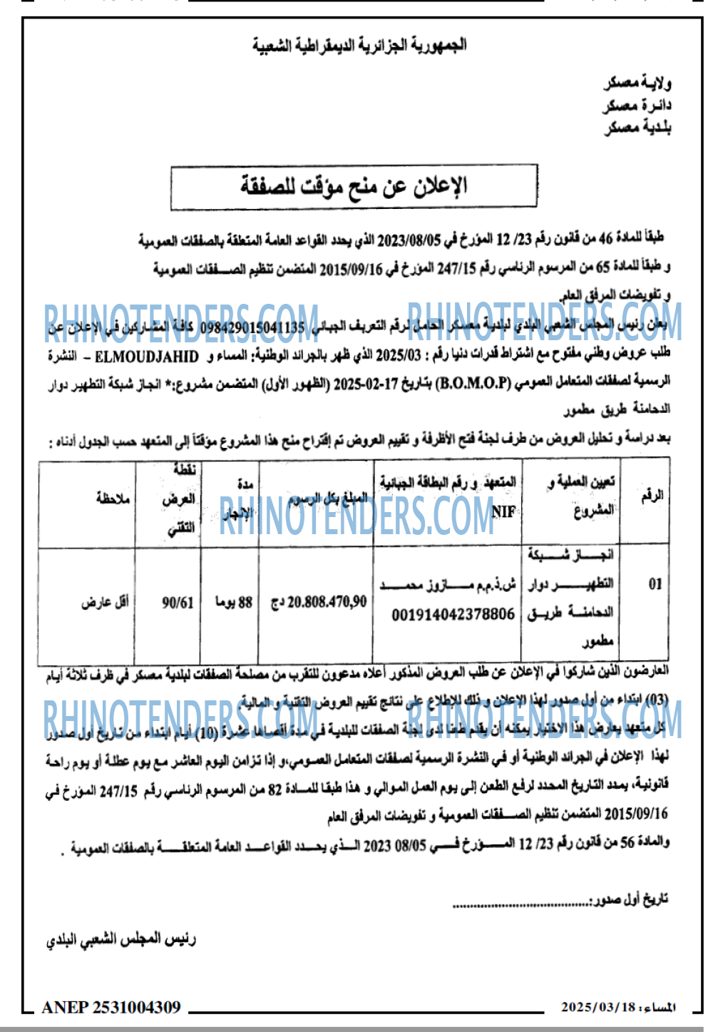 Masdar