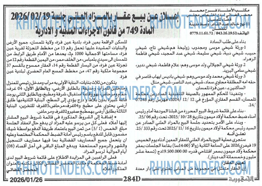 الجمهورية