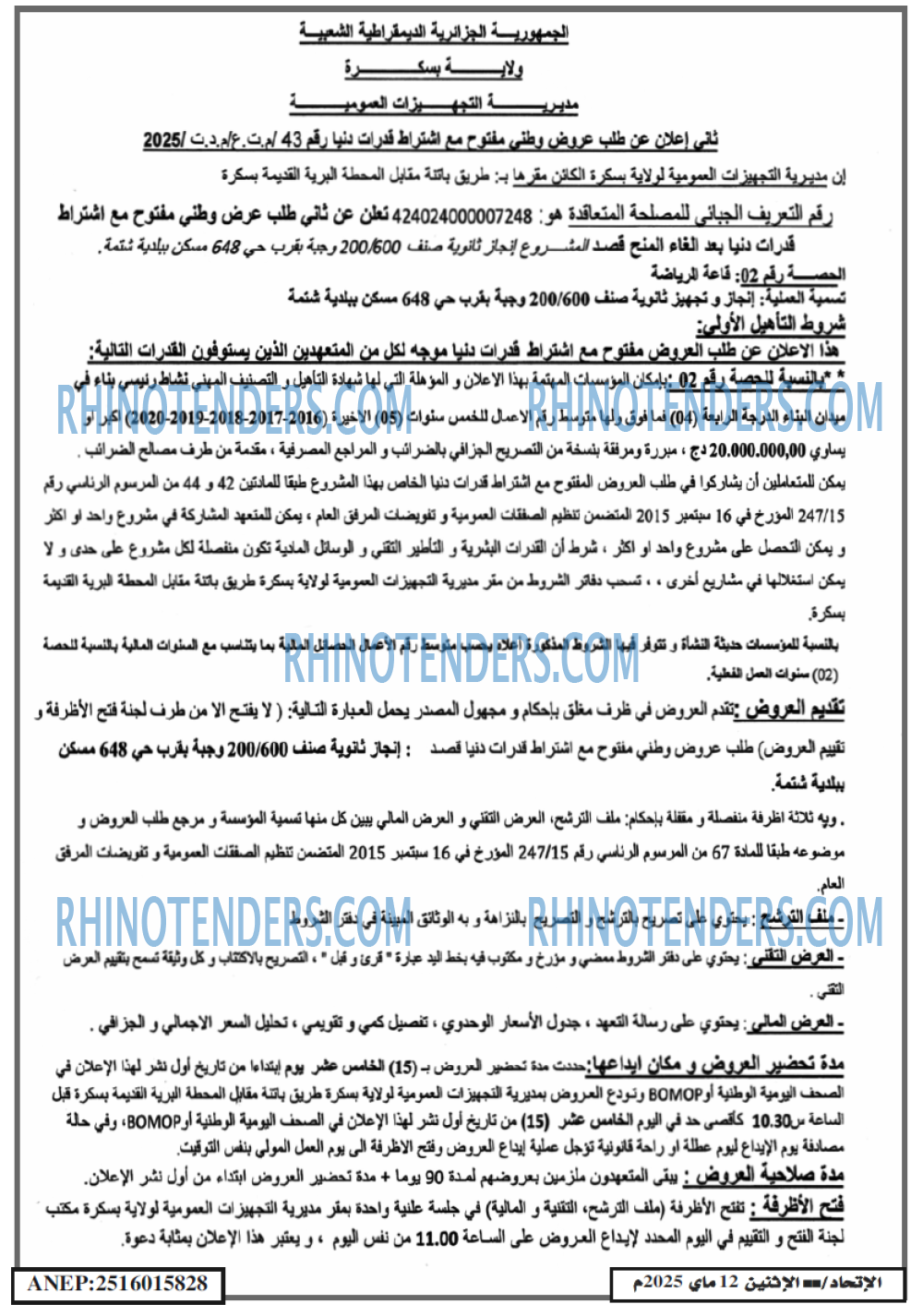 El Moudjahid