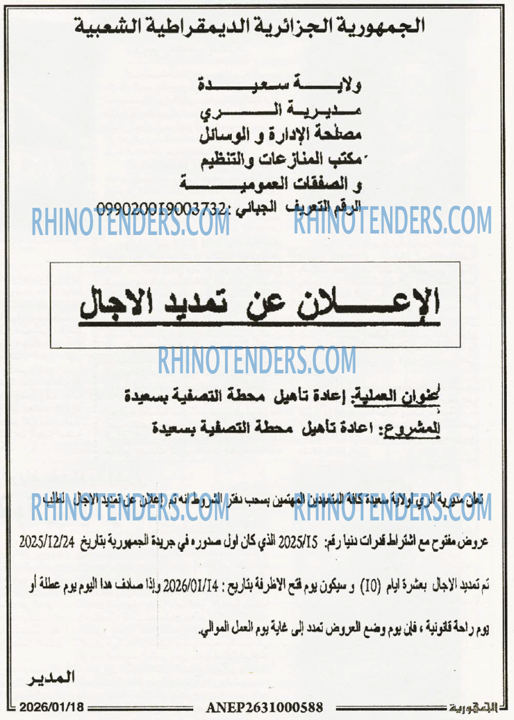 الجمهورية