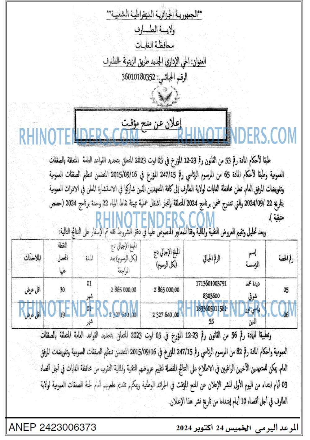 El Moudjahid