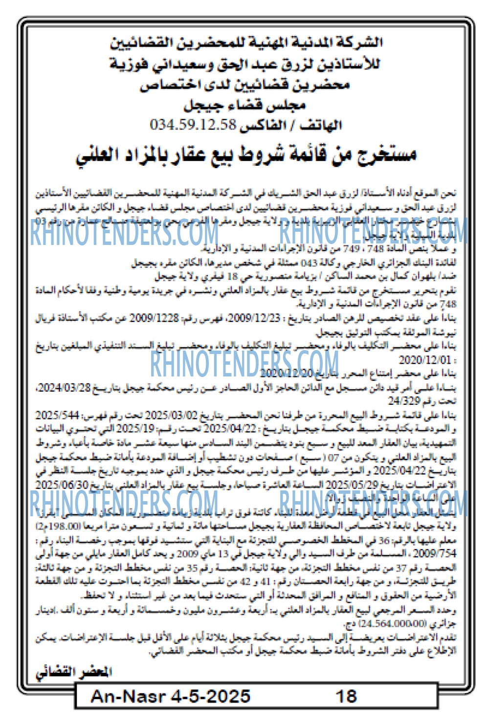 EL KHABAR