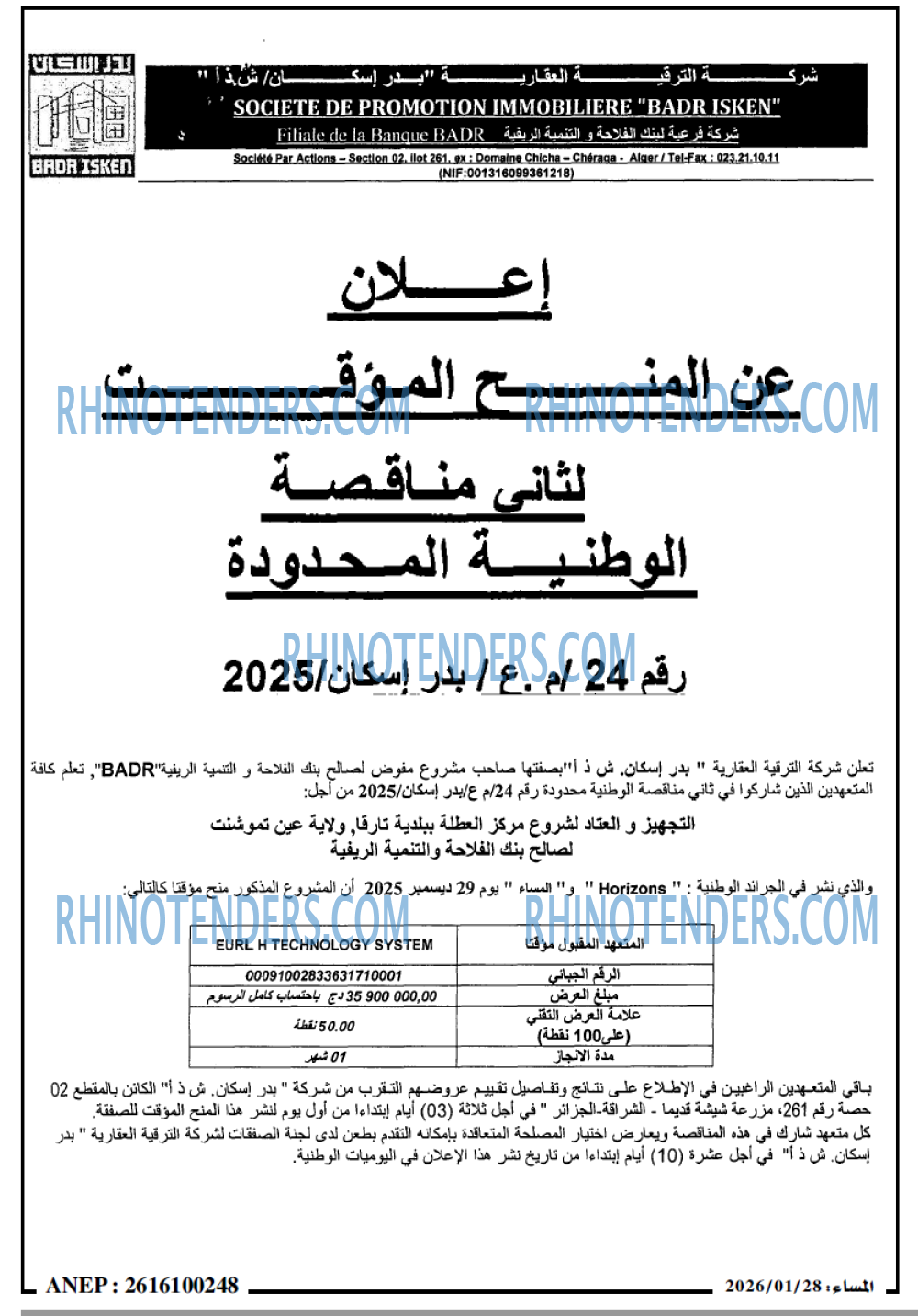 المساء