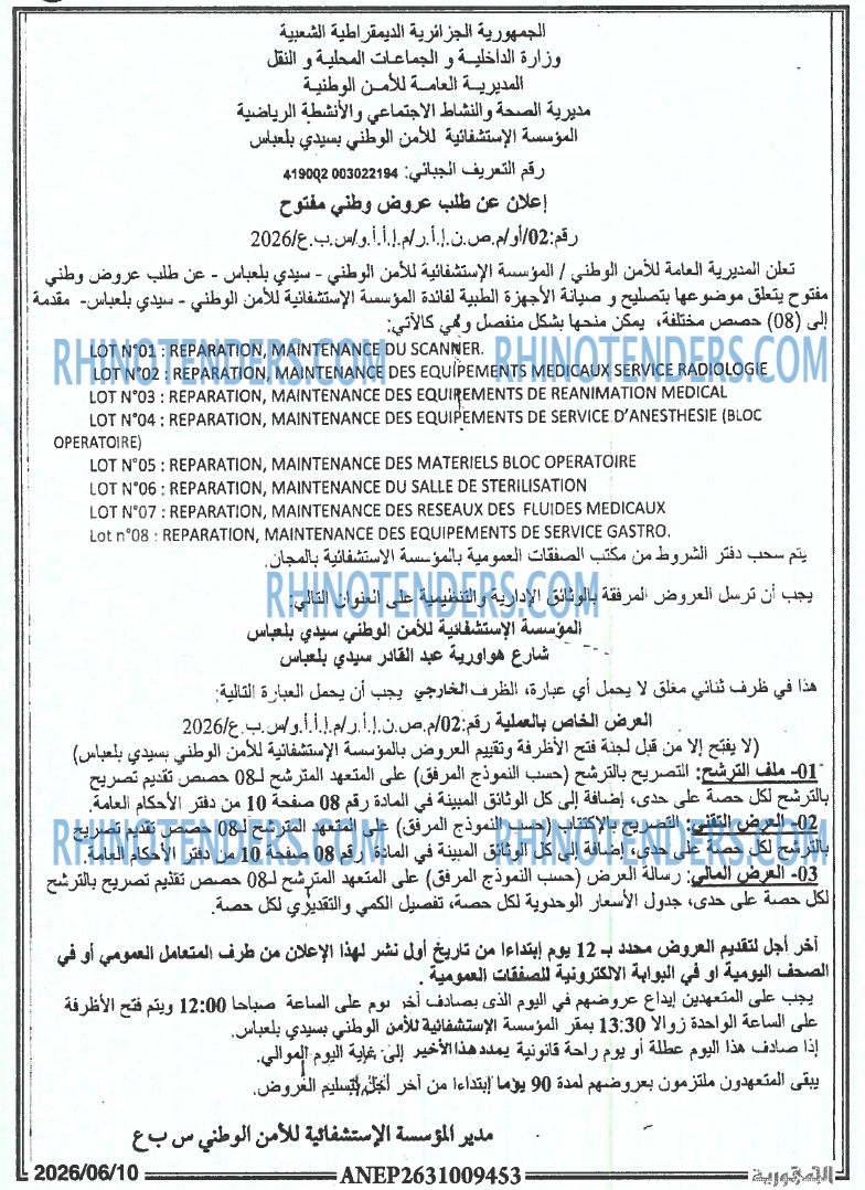 الجمهورية