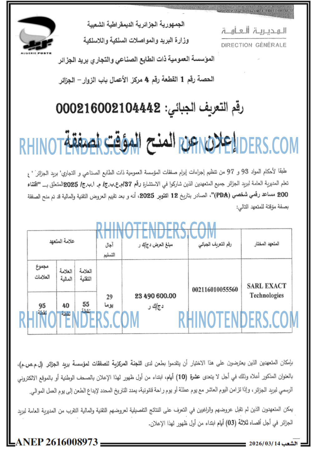 الشعب