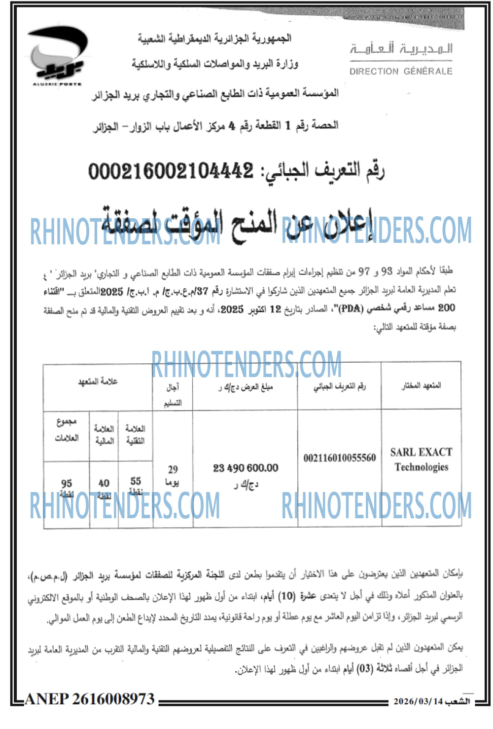 الشعب