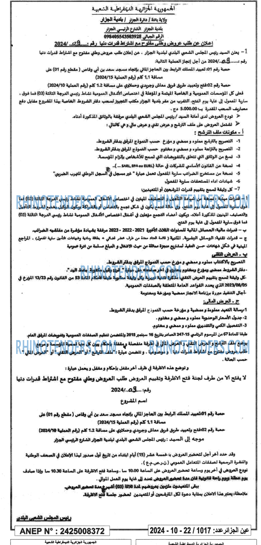 Echourouk