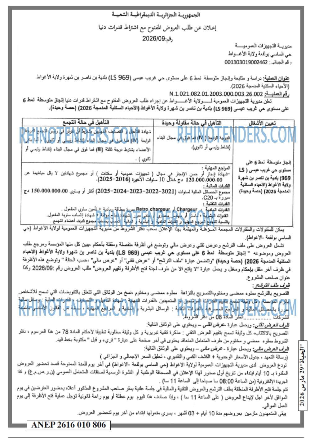EL HAYAT