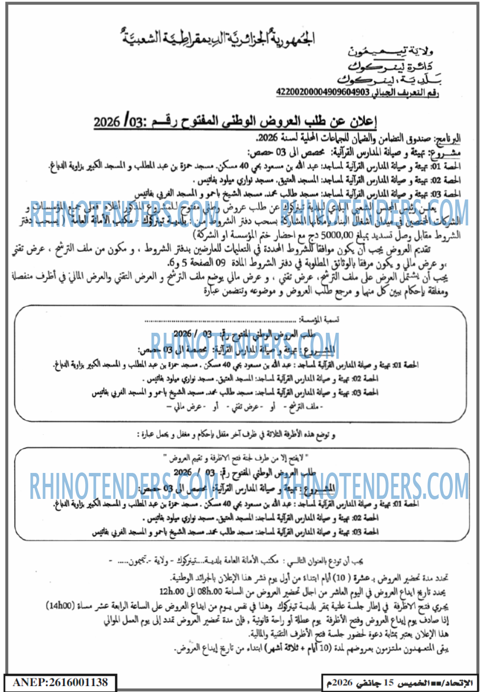 الاتحاد