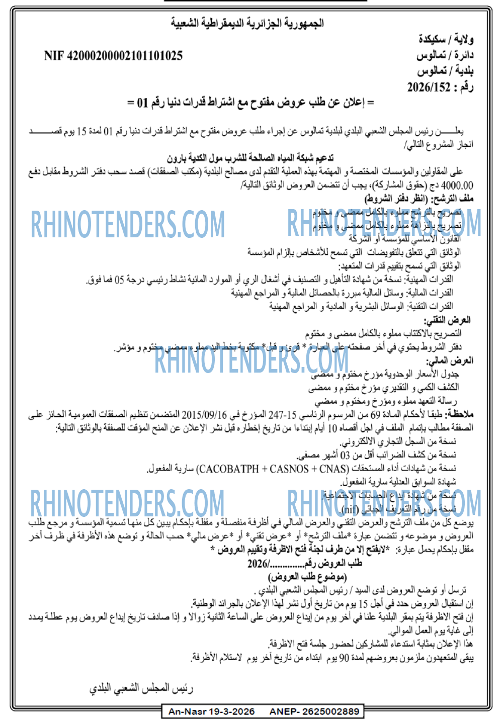 AN-NASR