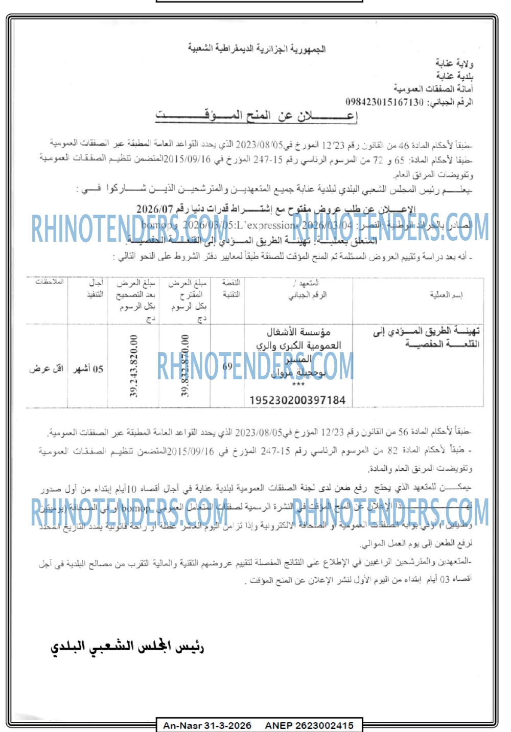 AN-NASR