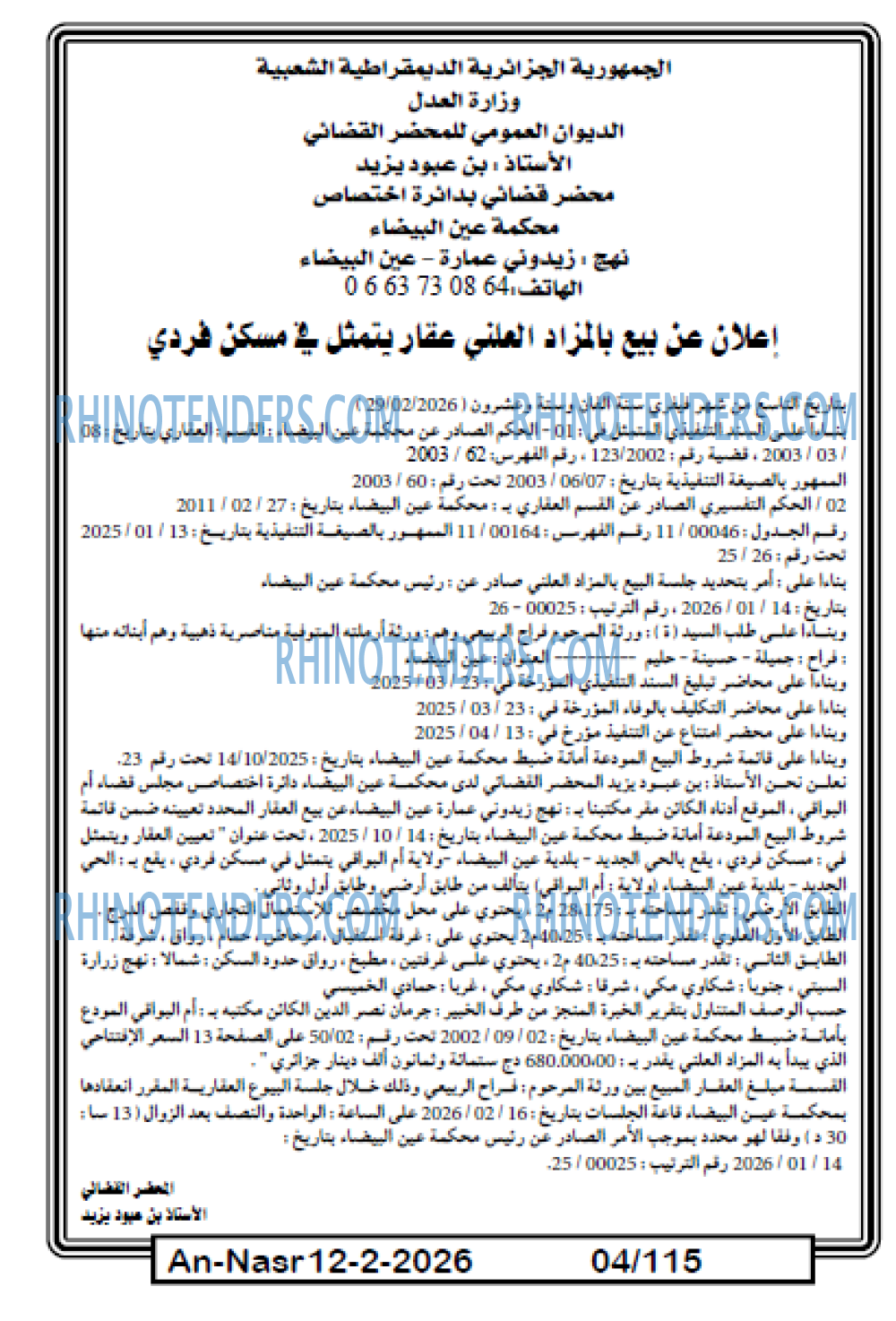 AN-NASR