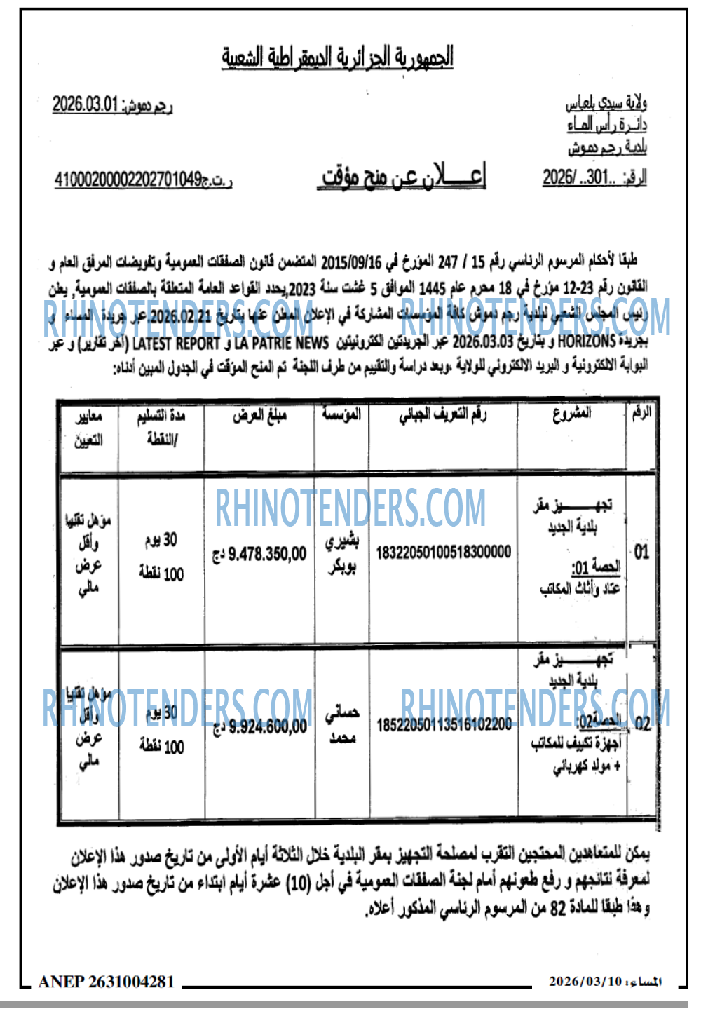 المساء