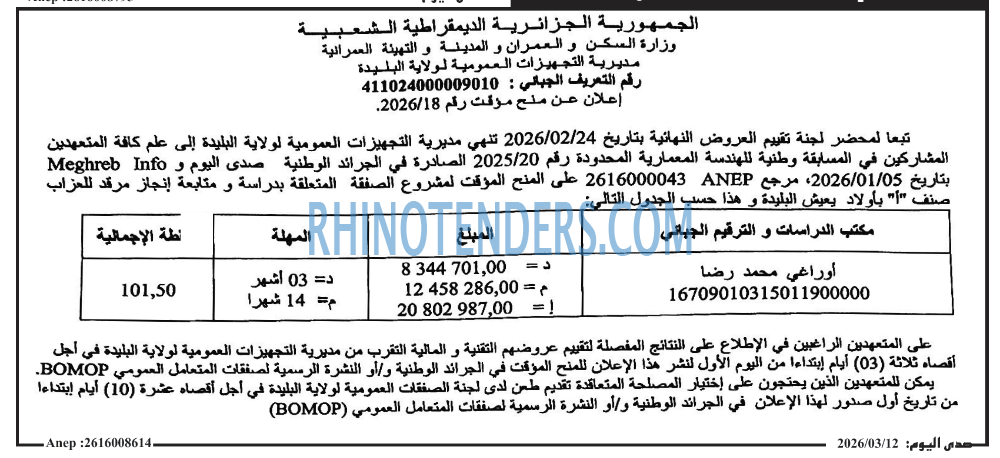صدى اليوم
