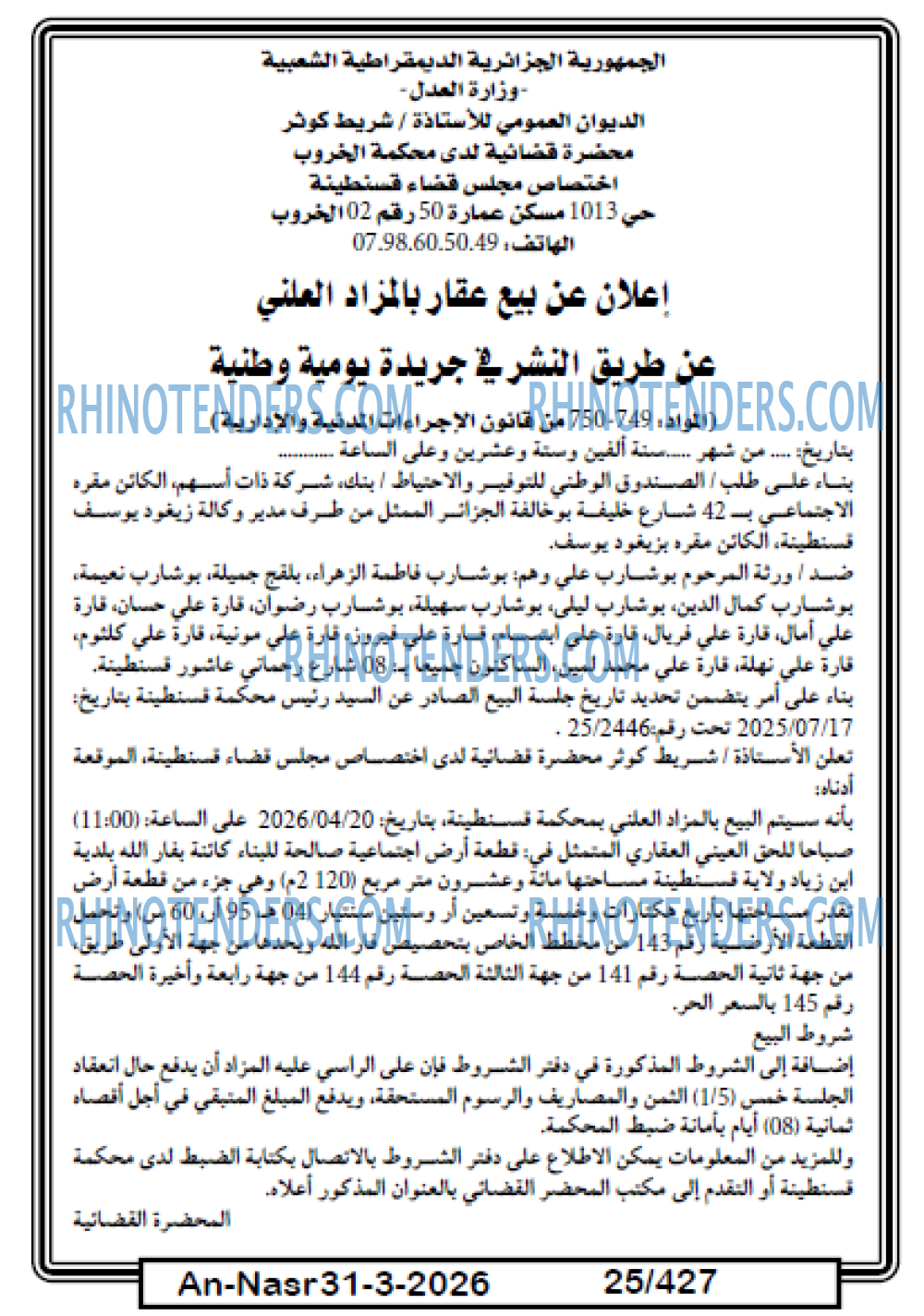AN-NASR