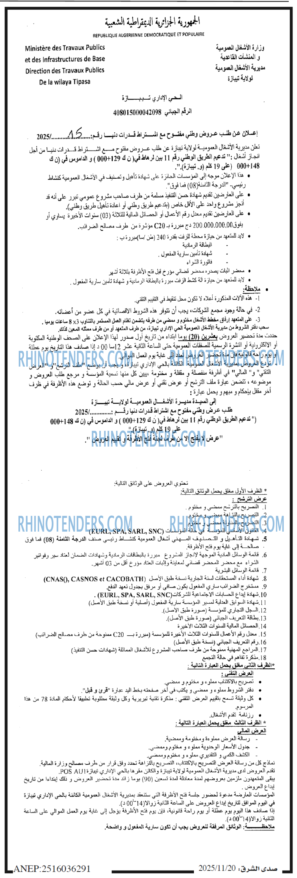 صدى الشرق