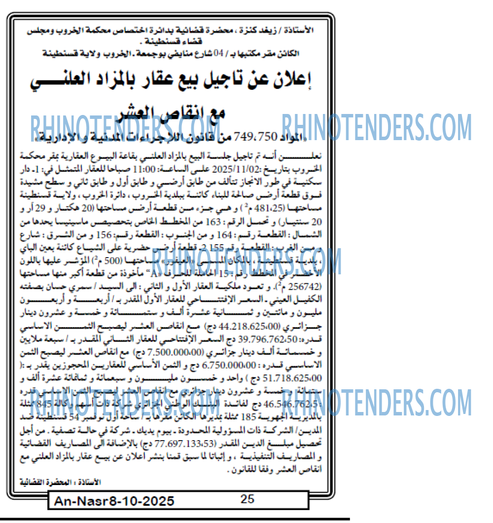 AN-NASR