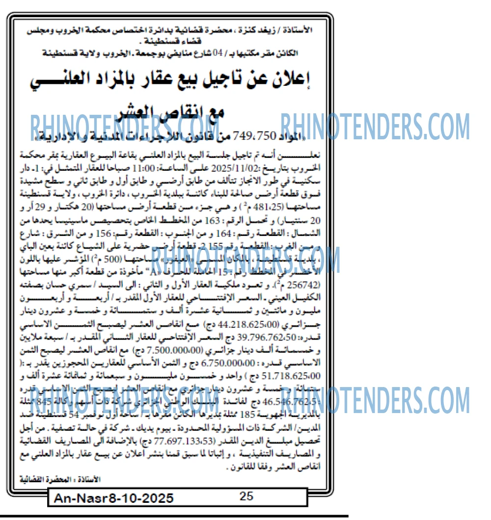 AN-NASR