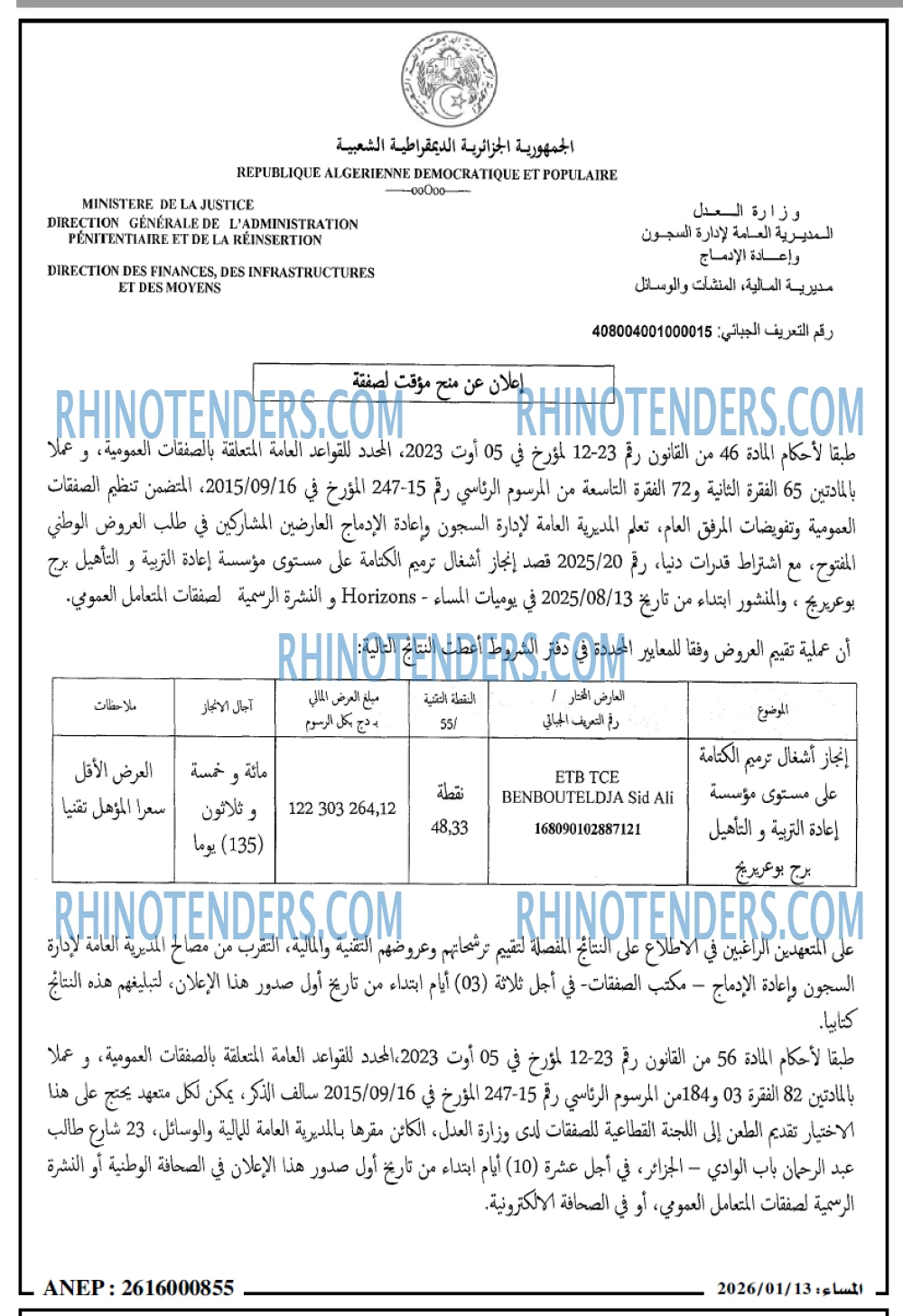 المساء
