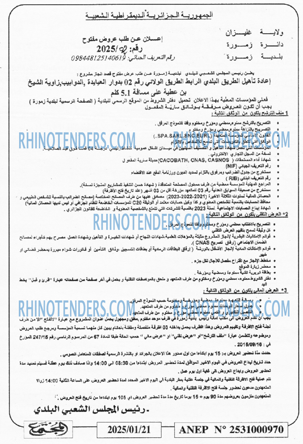 المجتمع