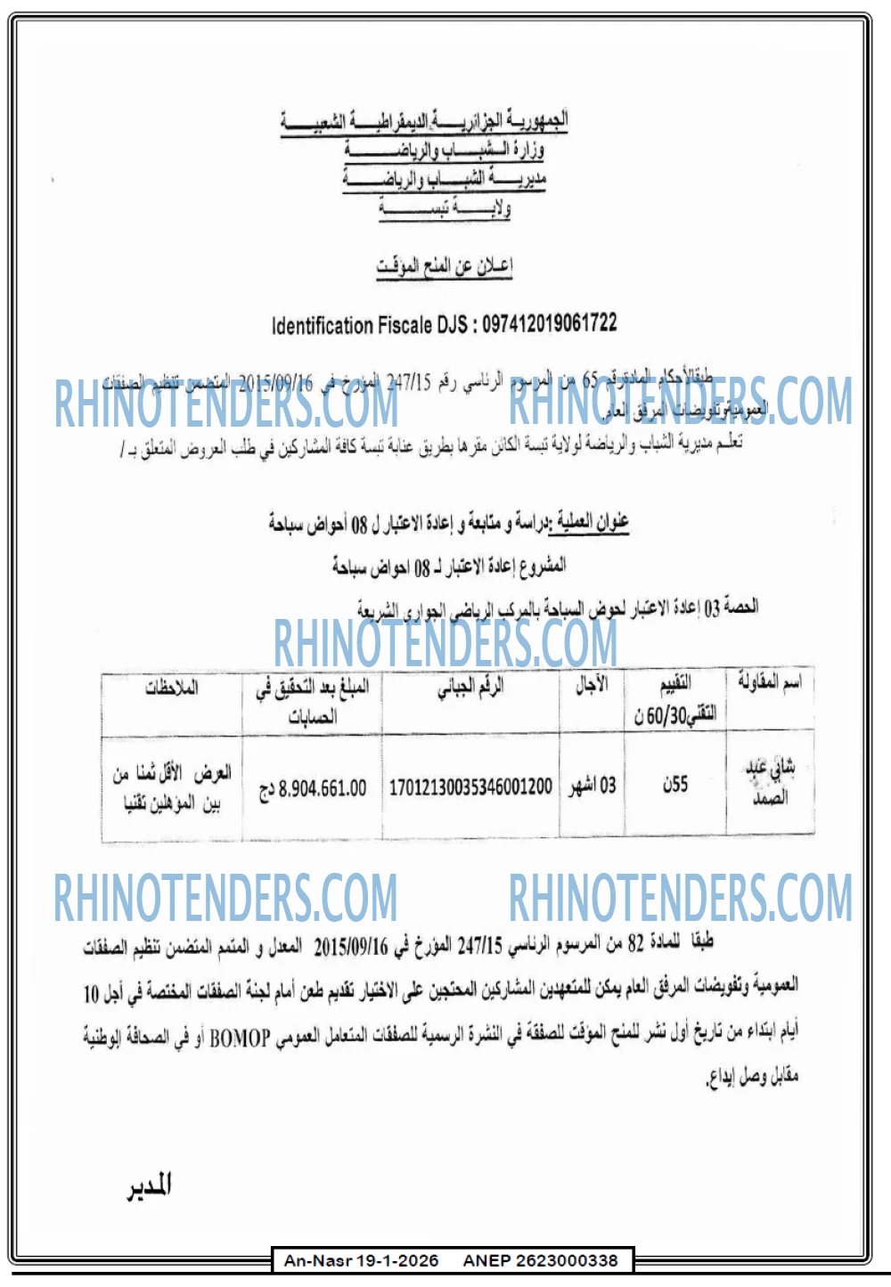AN-NASR