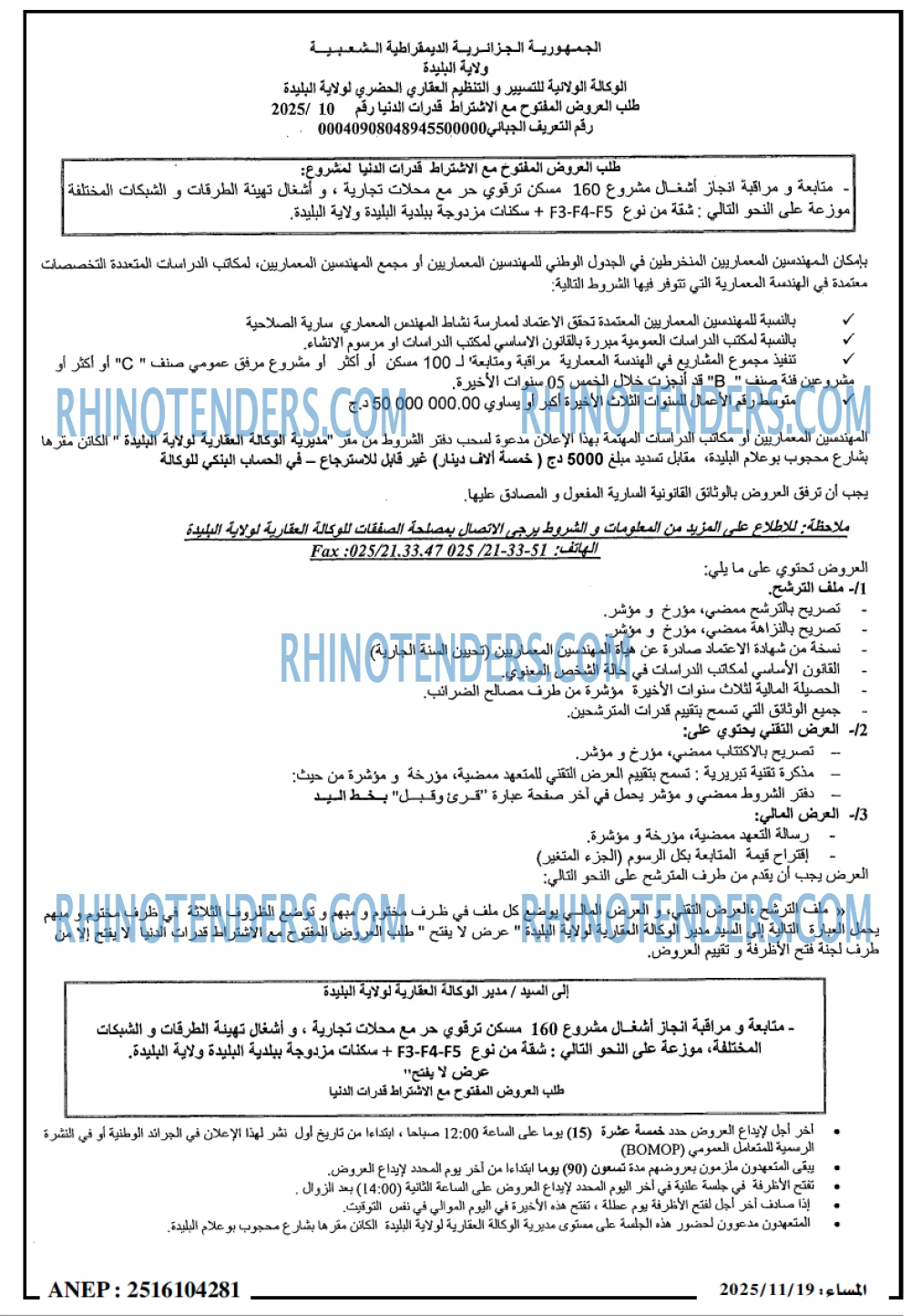 المساء