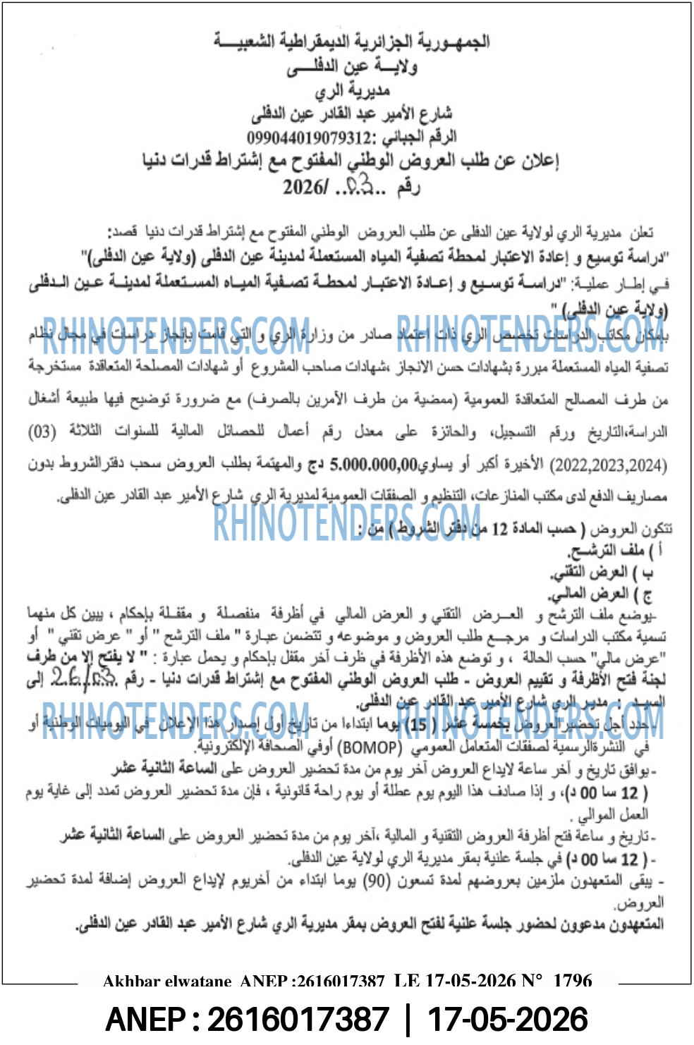 Akhbar Lwatan