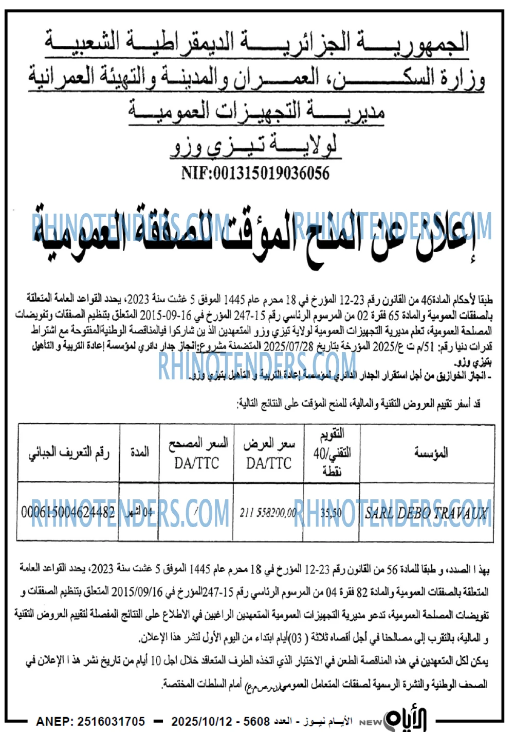الايام