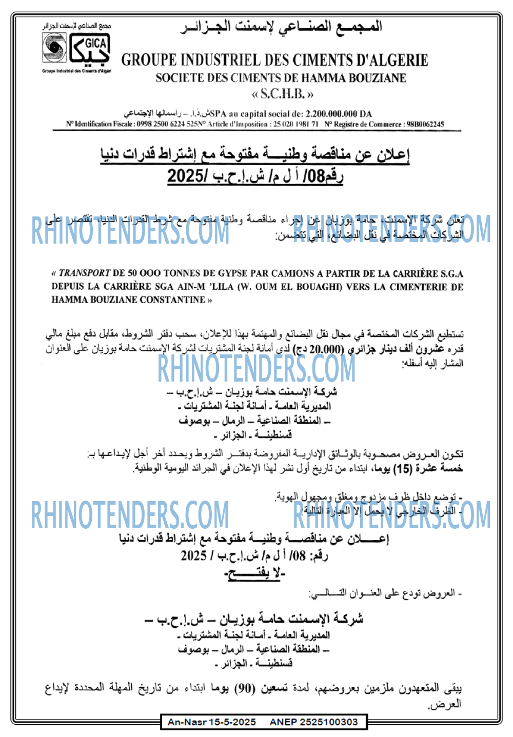 AN-NASR