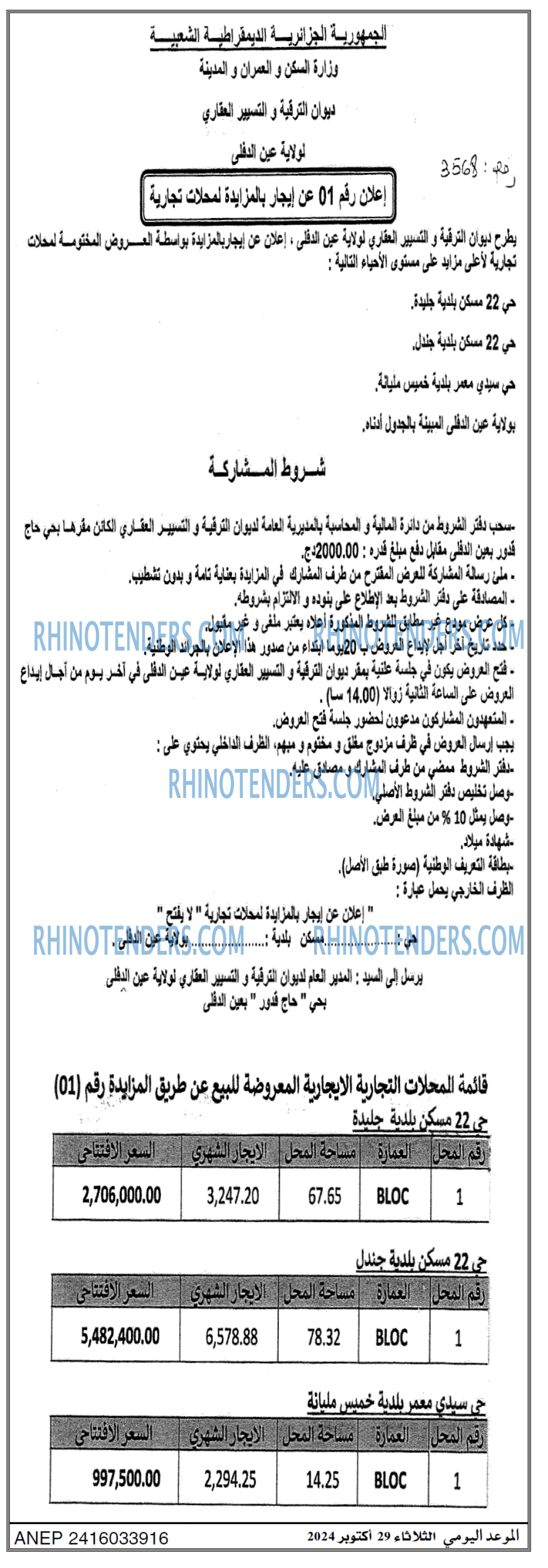 EL KHABAR
