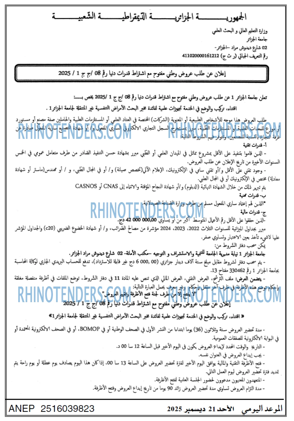 الموعد اليومي