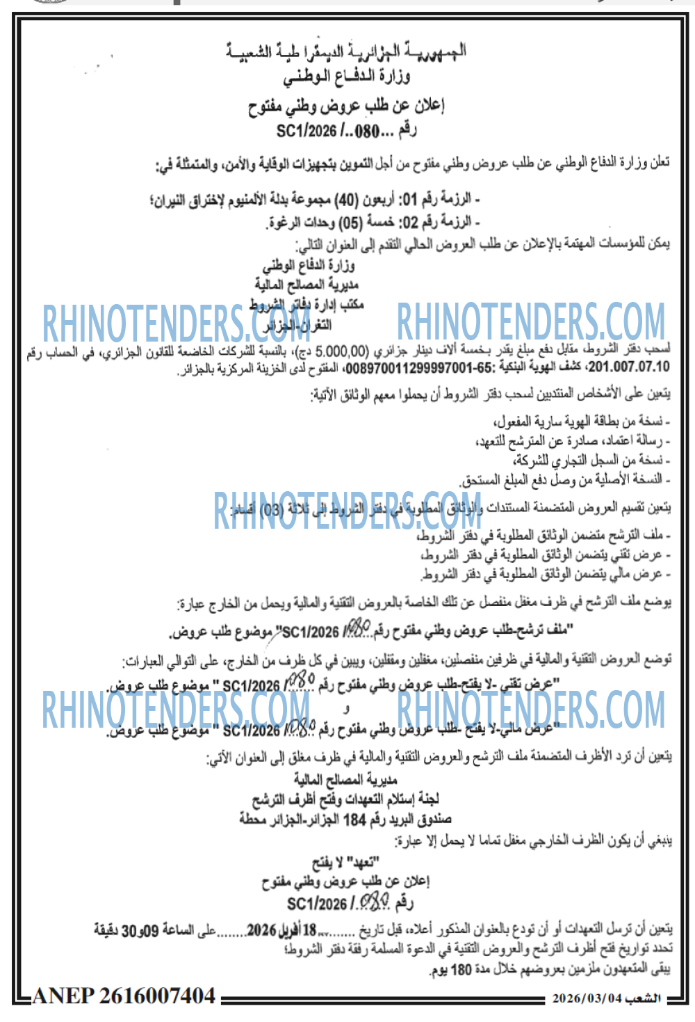 الشعب
