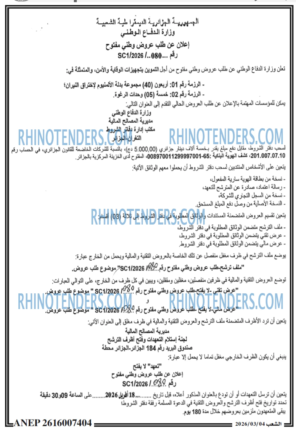 الشعب
